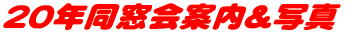 �A���i�N���b�N�j