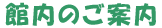 �ٓ��̂��ē�