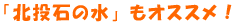 �k���΂̐����I�X�X���I