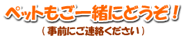 �y�b�g�A���O�ɂ��A����������
