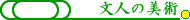 ���l�̔��p��