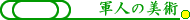 �R�l�̔��p��
