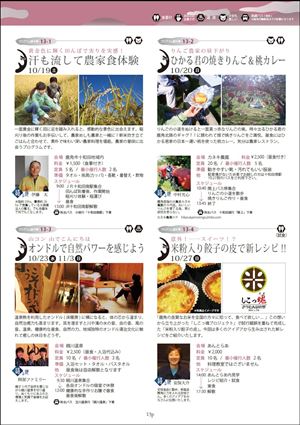 でんぱくⅡ P13