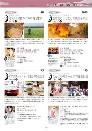 でんぱくⅡ P15