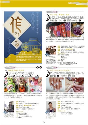 でんぱくⅡ P16