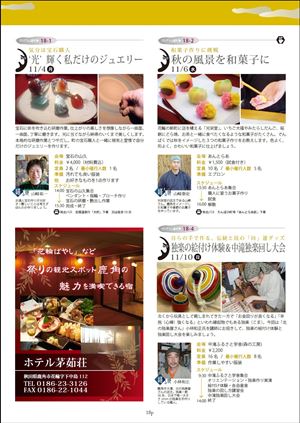 でんぱくⅡ P18