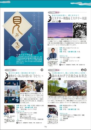 でんぱくⅡ P19