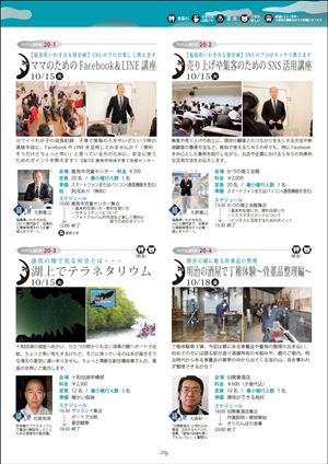 でんぱくⅡ P20