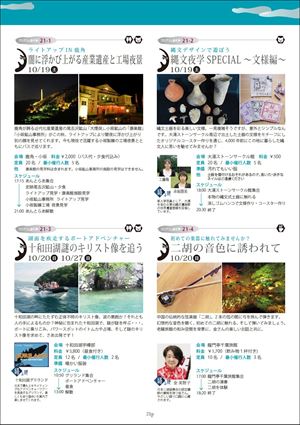 でんぱくⅡ P21