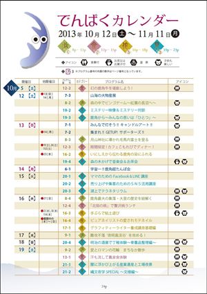 でんぱくⅡ P24