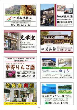 でんぱくⅡ P28