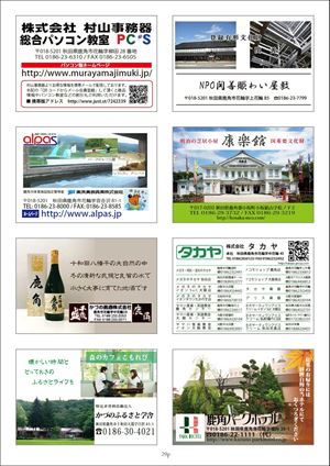 でんぱくⅡ P29