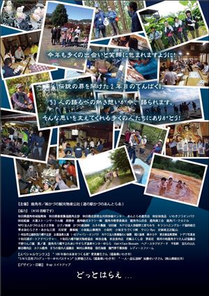 でんぱくⅡ P32