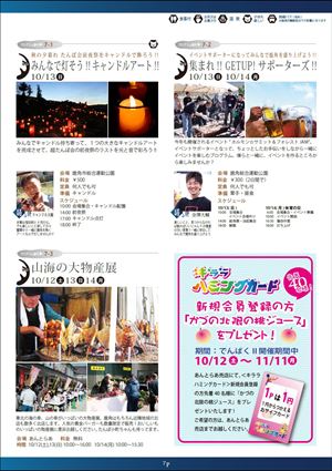 でんぱくⅡ P7