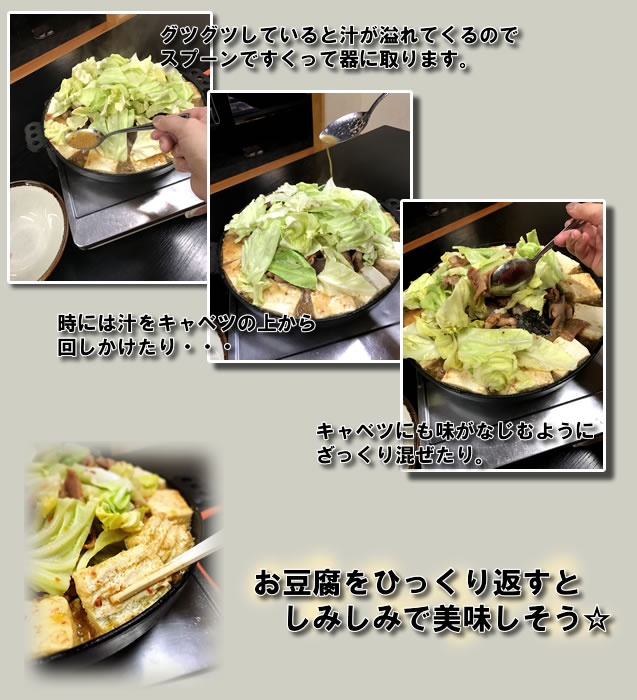 ホルモンの食べ方手順２