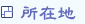 ���ݒn