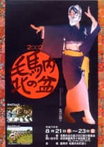 2002年のポスター