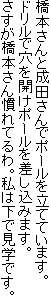 {ƐcŃ|[𗧂ĂĂ܂B
hŌJ|[݂܂B
{񊵂ĂB͉ŌwłB