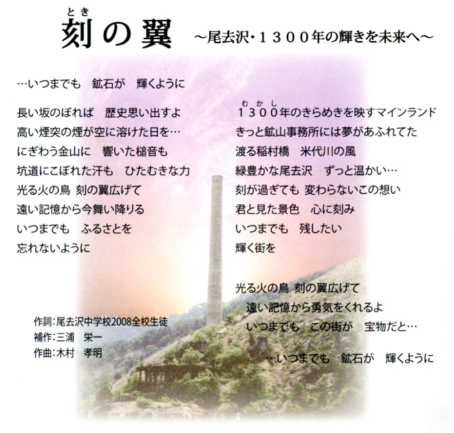 刻の翼歌詞