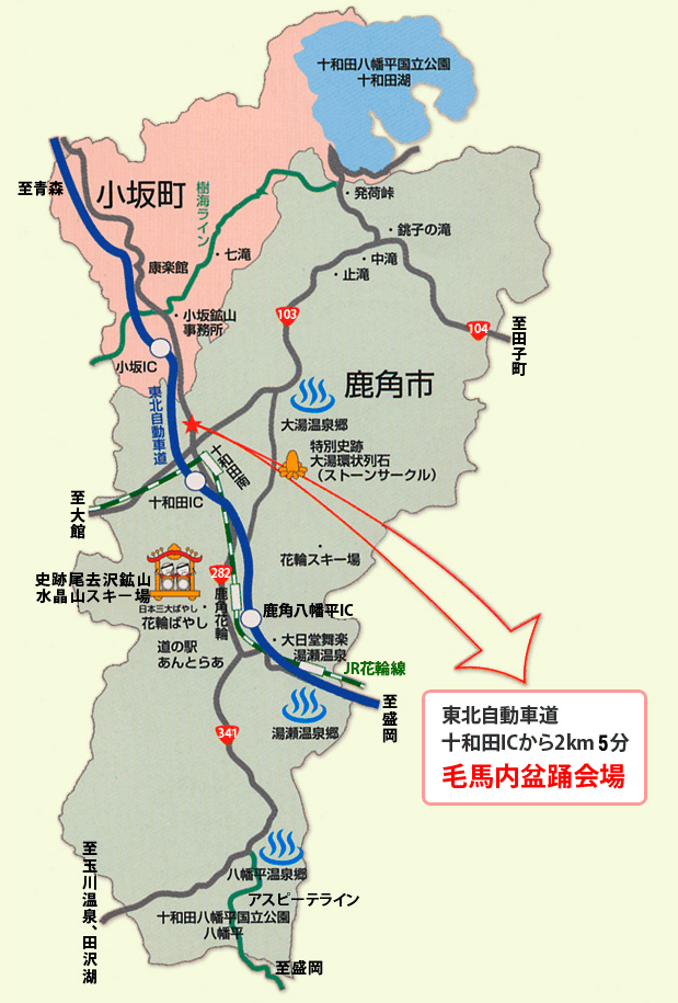 アクセス地図