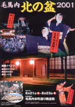 2001年のポスター