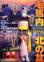 2003年のポスター