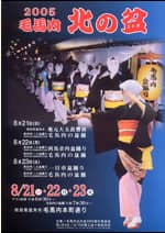 2005年のポスター