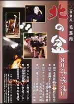 2008年のポスター