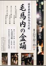 2009年のポスター
