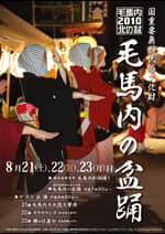 2010年のポスター