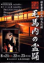 2011年のポスター