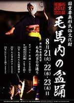 2012年のポスター