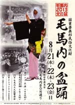 2013年のポスター