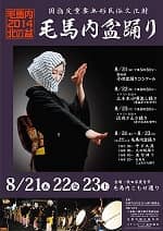 2014年のポスター